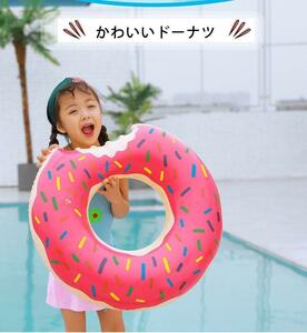 浮き輪　浮輪　ドーナツ ドーナッツ　水泳 海水浴　水遊び用　キッズ　子供用　70サイズ