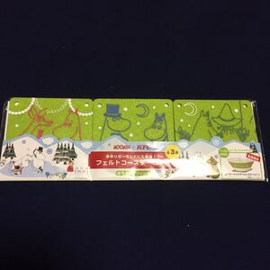 非売品 MOOMIN×KFC ムーミンフェルトコースターセット ライムグリーン