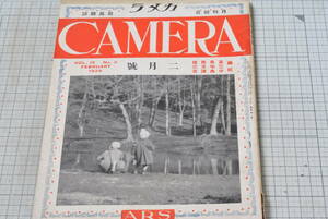 古い雑誌　＃618　CAMERA　昭和3年2月号