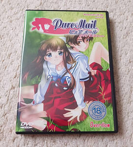 ピュアメール　DVD Edition