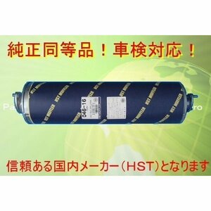 新品マフラー エルフ NKR58E NKR58L NKR63E NKR66E 純正同等/車検対応046-16