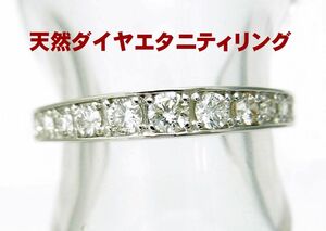 ハイブリッドセッティング 合計0.50ct 天然ダイヤモンド プラチナ製 エタニティリング 卸価格 動画あり 送料無料