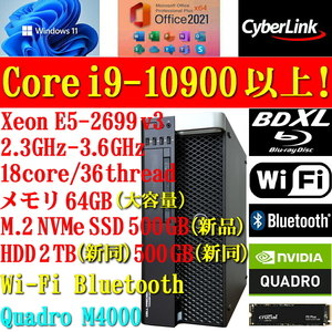 DELL Precision Tower 5810 Xeon E5-2699V3(i9-10900以上) 3.6GHz 18コア36スレッド 64GB Quadro M4000 M.2 NVMe SSD 500GB ゲーミングPC③