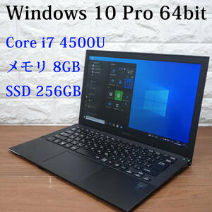 SONY VAIO Pro 13 SVP132A26N《 Core i7 4500U 1.80GHz / 8GB / SSD 256GB / カメラ / Windows 10 》 13.5インチ PC ノートパソコン 17832