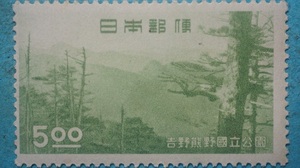 吉野熊野国立公園　１次　大峰山　未使用LH良品　４