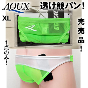 AQUX【XL！スケスケ！競パン！即完売！】Simple Sheer スケスケ 競パン 水着 スイムウェア スイムビキニ 黄緑 XLサイズ