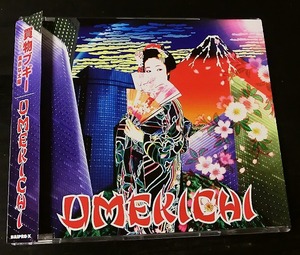 檜山うめ吉 Umekichi 買物ブギー 帯付 2曲 CD 三味線 笠置シヅ子 美空ひばり ジャッキー吉川 ブルーコメッツ 真赤な太陽 和モノ 朝ドラ