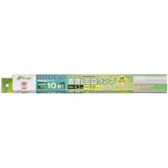 オーム電機 直管LEDランプ 10形相当 G13 昼白色 グロースタータ器具