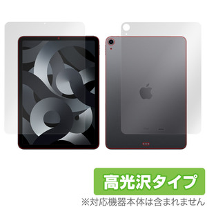 iPad Air 5 2022 iPad Air 4 2020 Wi-Fiモデル 表面 背面 フィルム セット OverLay Brilliant for アイパッド エア 第5世代 第4世代高光沢