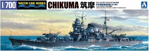 アオシマ WL332 1/700 日本海軍 重巡洋艦 筑摩