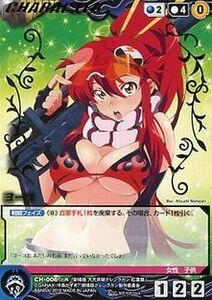 中古クルセイド CH-006[P]：ヨーコ(箔押し)