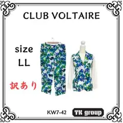 訳あり CLUB VOLTAIRE レディース パンツセットアップ 柄物 白