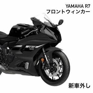 【1円スタート】YAMAHA YZF-R7 フロントウィンカー 新車外し 未使用品