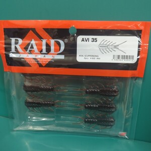 ◆中古品◆　レイドジャパン　RAID JAPAN　AVI 35　アヴィ 35　#036.スカッパノン