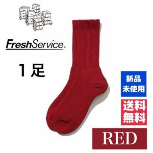 新品　フレッシュサービス　FreshService靴下　レッド　1足