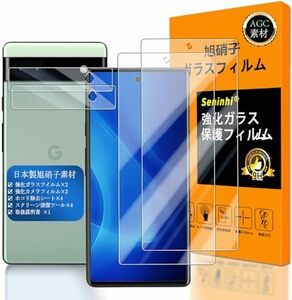 【在庫僅少】 ガラスフイルム 指紋認証対応 2+2枚セット 6a 日本製素材 - Pixel 高 Google 品質 Pixel6