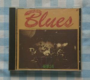 激レア CD(新品&入手困難)憂歌団 【BLUES 1973～1975 SHOWBOAT DAYS】