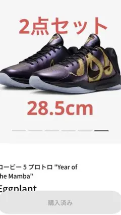 コービー 5 Year of the Mambaクルーネックスウェット2点セット