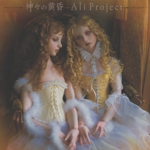 ALI PROJECT アリ・プロジェクト / 神々の黄昏 / 2005.12.07 / 3rdストリングスアルバム / TKCU-77127