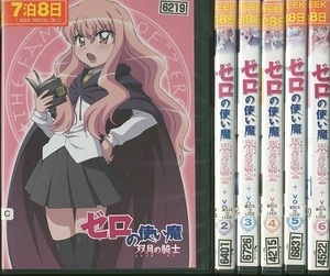 【中古】●ゼロの使い魔 双月の騎士 全6巻セット s17484【レンタル専用DVD】