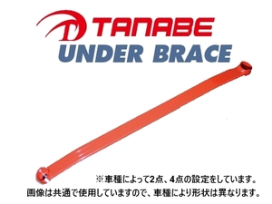 送料無料 タナベ アンダーブレース (フロント) プロボックス バン NCP160V　UBT18