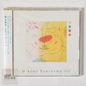 【新品未使用】CD 谷山浩子・ヒロコタニヤマ | エイティーズ デッドストック