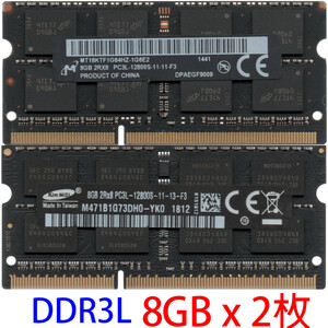 【DDR3 8GBx2枚 合計16GB ノートPC用】（奉仕品！）＜動作確認済＞低電圧 1.35V DDR3L-1600 (PC3L-12800S)【中古】H302