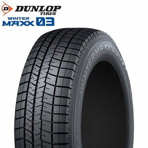 送料無料 225/45R17 94T XL DUNLOP ダンロップ ウインター WINTER MAXX WM03 22年製 新品 スタッドレスタイヤ 1本価格 【セール品】