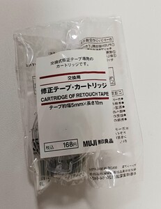 ★MUJI　無印良品　修正テープ・カートリッジ　交換用　テープ幅５ｍｍ　ジャンク品