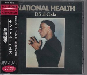 NATIONAL HEALTH / 最終楽章（国内盤CD）