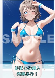 C2636 【特典あり】 ラブライブ! 渡辺曜 わたなべよう 同人 アニメ A4 ポスター