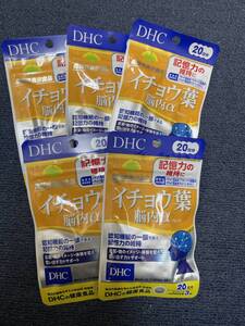 5袋★DHC イチョウ葉 脳内α 20日分(60粒)x5袋【DHC サプリメント】★日本全国、沖縄、離島も送料無料★賞味期限2027/05