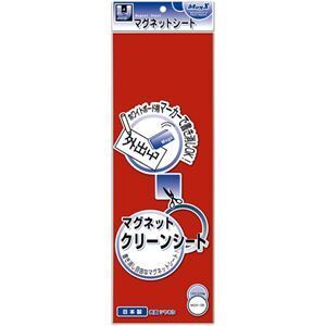 【新品】(まとめ) マグエックス マグネットクリーンシート 300×100×0.8mm 赤 MSK-08R 1枚 〔×20セット〕