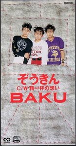 ◆8cmCDS◆BAKU/ぞうきん/谷口宗一/2ndシングル