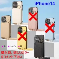 手帳型　iPhoneケース　レザー　スマホリング　肩掛け　iPhone1413