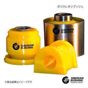 SIBERIAN BUSHING スタビライザー用ウレタンブッシュ ランサーセディアワゴン CS5W Frサスペンション 2個 3-01-1161 MR519880