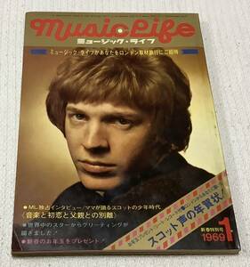ミュージック・ライフ　1969年1月号　music life 昭和44 古本　雑誌　スコット声の年賀状シート・レコード付き