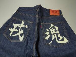 エビスジーンズ エヴィス EVISU jeans　Lot.2001　No.2　戎・魂ペイント　日本製　虎ミミ　※スレ有り　W33×L35 未使用 デッドストック