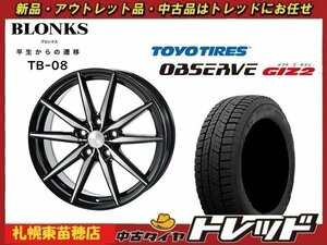 『札幌東苗穂店』 新品スタッドレスタイヤホイール4本セット ブロンクス TB-08 15インチ & TOYO ガリット GIZ2 195/65R15