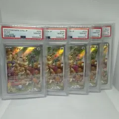 【PSA10】イーブイar 5連番