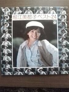 堀江美智子ベスト２４（LP２枚組）