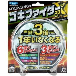 フマキラー ゴキファイタープロX 6個入り X6パック