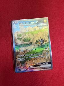 テツノカイナex SAR ポケモンカードゲーム ポケカ SV4M