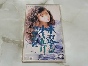 羽野晶紀 永遠を少しだけ CDS