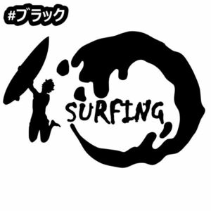 ★千円以上送料0★30×20.3cm【SURFING-B】サーフィン、サーファー、サーフボード、波乗り、波男オリジナルステッカー(0)