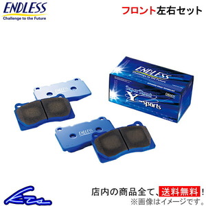 マツダスピードアクセラ BL3FW ブレーキパッド フロント左右セット エンドレス SSY EP455 ENDLESS フロントのみ AXELA Mazdaspeed