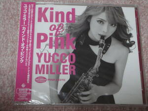 〈新品〉CD「Kind Of Pink【初回限定盤】」ユッコ・ミラー