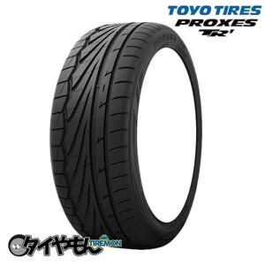 トーヨータイヤ プロクセス TR1 165/55R15 165/55-15 75V 15インチ 4本セット PROXES グリップ サマータイヤ