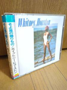 1985年3200円盤 巻帯CD ホイットニー ヒューストンWHITNEY HOUSTONそよ風の贈りもの32RD31/ジャーメイン ジャクソン テディ ペンダーグラス