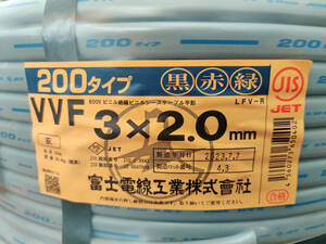 新品未使用　200V　VVF　3×2.0　100ｍ　